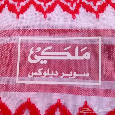 شماغ ملكي 50 ريال 1