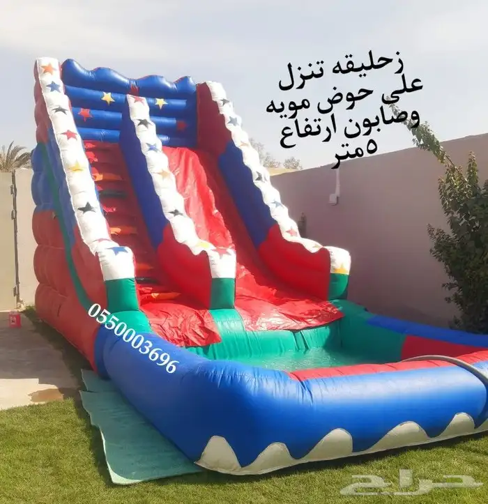 تاجير نطيطات الرياض زحاليق مائيه ملعب صابوني الرمال 7