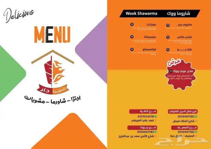 مصمم اعلانات 28