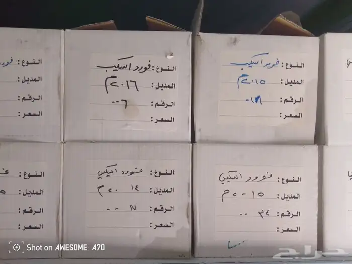 كمبروسر أصلي منوع 2