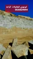 بنيان وقص اراضي وتفتيت صخور 0