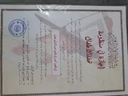 معلم خصوصي متابعة للمواد وتأسيس قراءة وكتابة وتحفيظ قرآن 9