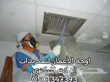 افضل صيانة الشيلرات ترين دايكن دكت التكييف المركزي 3