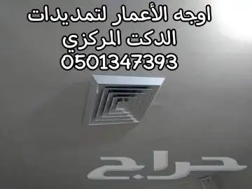 افضل صيانة الشيلرات ترين دايكن دكت التكييف المركزي 9
