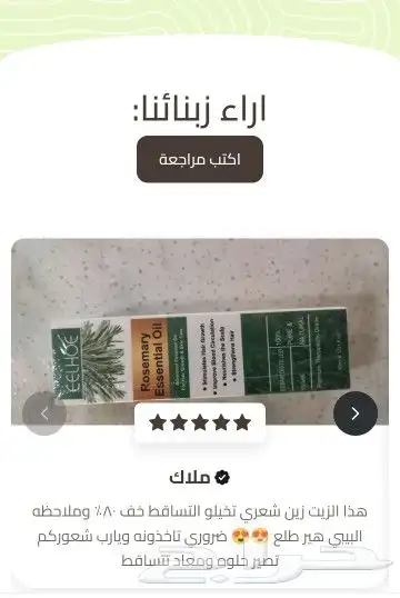 زيت اكليل الجبل الأصلي لشعر أزرع شعرك مجرب 100 100 7