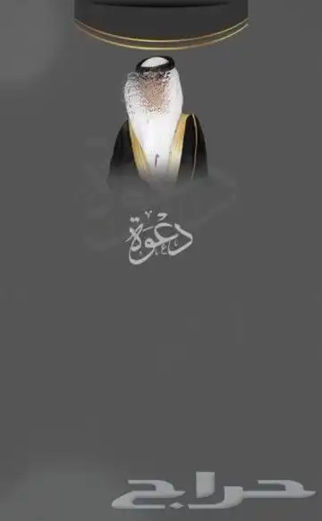 الحق ما تحقق تصاميم تجنن 1