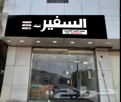 صيانة شاشات وأجهزة الكترونية 1