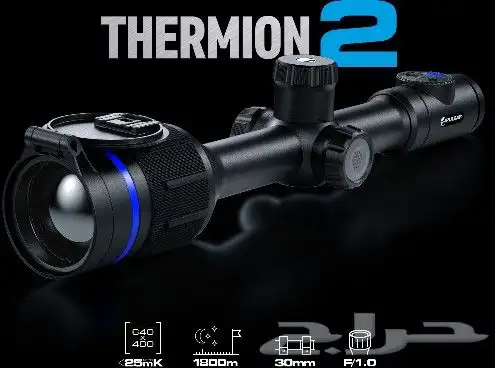 درابيل حراريه ليليه تركب ع السلاح ويدوي يوضح 4 كيلو في الليل 7