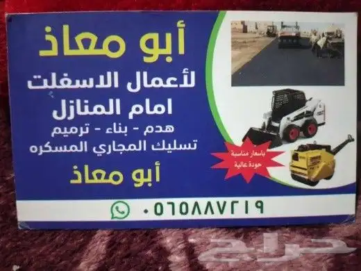 أعمال الاسفلت قدام المنازل 4
