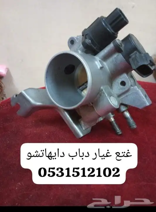 مكينة دباب دايهاتشو 2