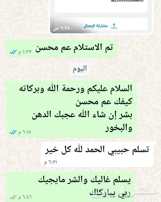دهن عود كمبودي فاخر وريحة فخمه يوجد اراء بعض من عملائنا 5