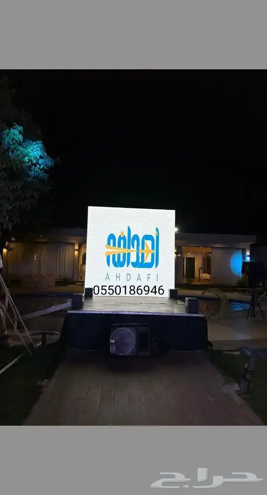 منظم حفلات 2