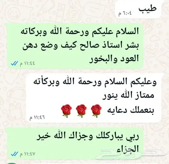 دهن عود كمبودي فاخر وريحة فخمه يوجد اراء بعض من عملائنا 8