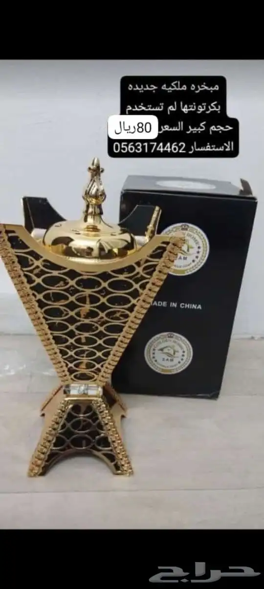 ادوات منزليه 4