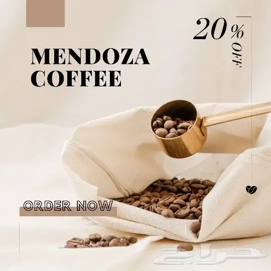 محمصة ميندوزا للحبوب المختصة 0