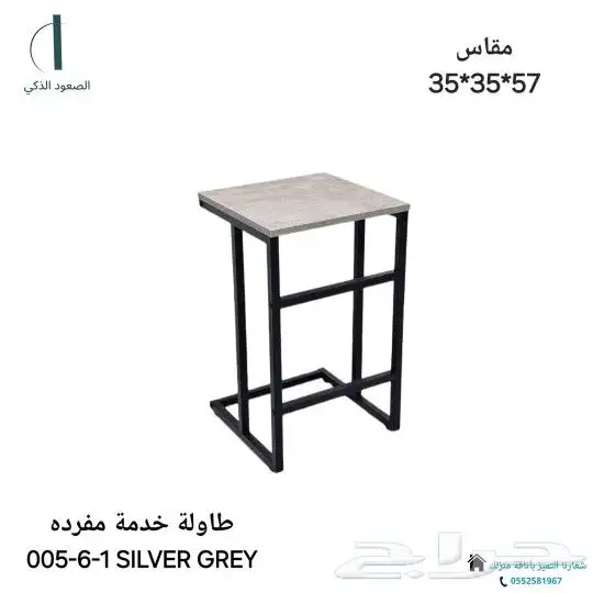طاولة خدمه و طاولة جانبيه 9