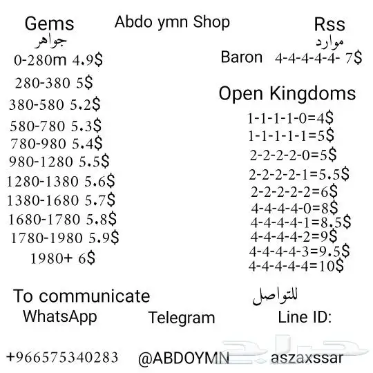 جواهر وموارد لوردس موبايل 0