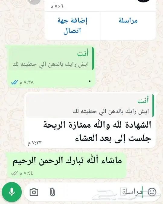 دهن عود كمبودي فاخر وريحة فخمه يوجد اراء بعض من عملائنا 4