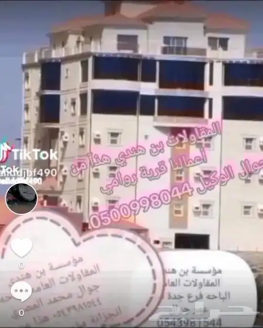 مؤسسة نجوم الباحة المقاولات العامة بالباحة معتمد خبرة 40عاما 18