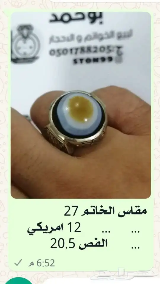 خواتم ( الروائع) 0