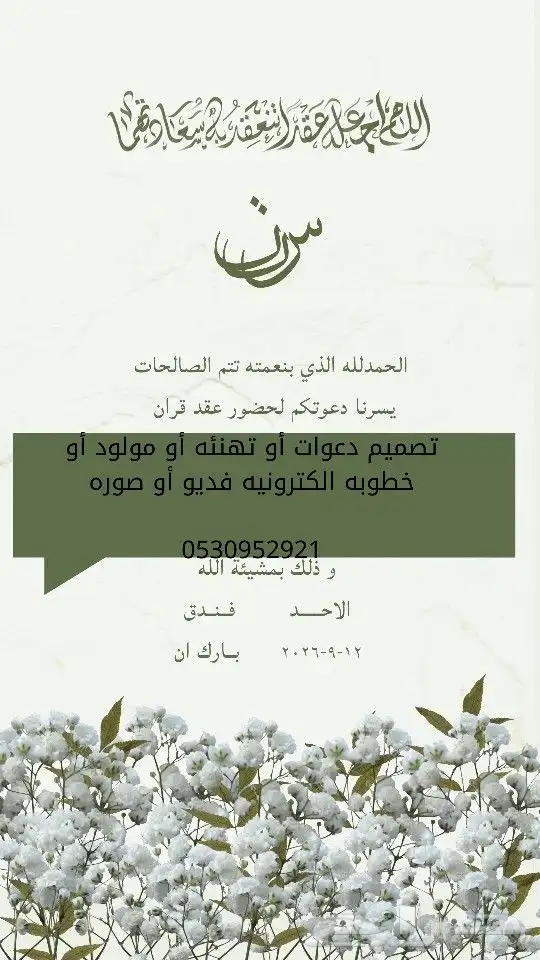 الحق ما تحقق تصاميم تجنن 2