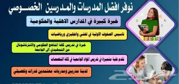 معلمه خصوصيه اشبيليا الخليج النسيم النهضه السعاده 1