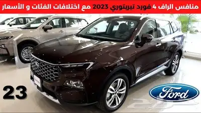 جنوط فورد تيريتوري مقاس 19 الله اي وكاله موديل 2024 10