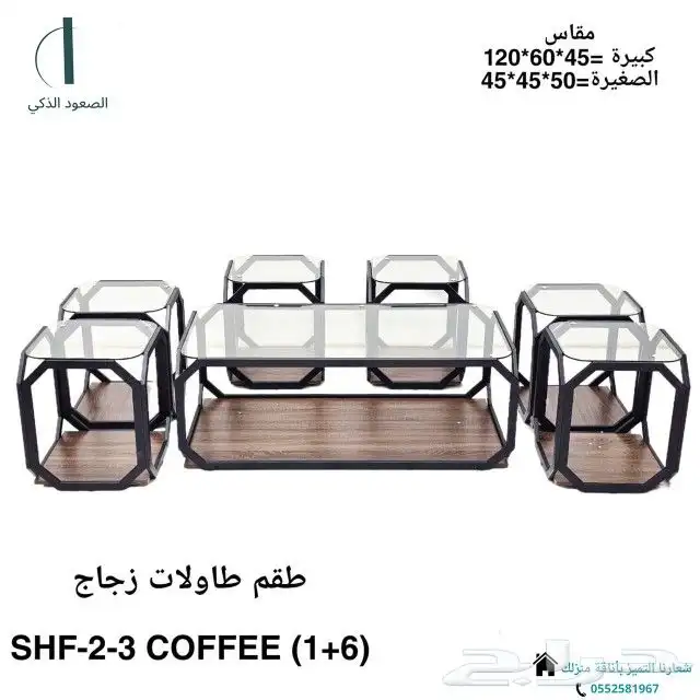 طاولة خدمه و طاولة جانبيه 2