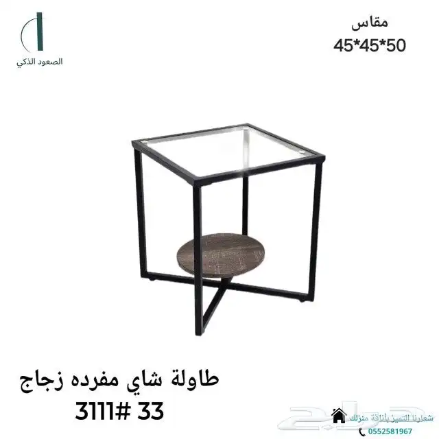 طاولة خدمه و طاولة جانبيه 7