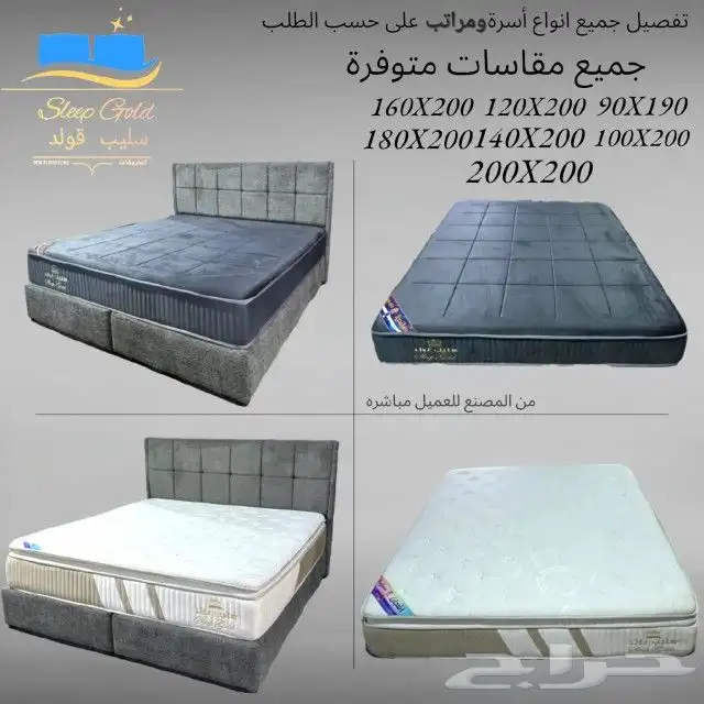 أسرة مراتب 2