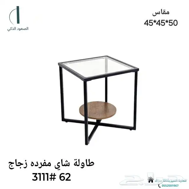 طاولة خدمه و طاولة جانبيه 8