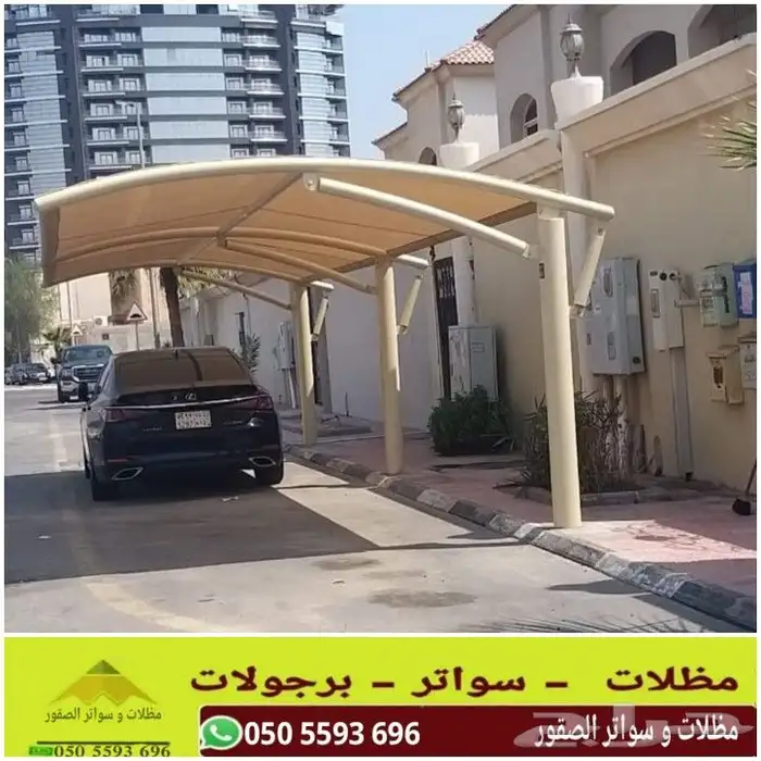 مظلات سيارات سواتر شريح حديد سواتر قماش 0