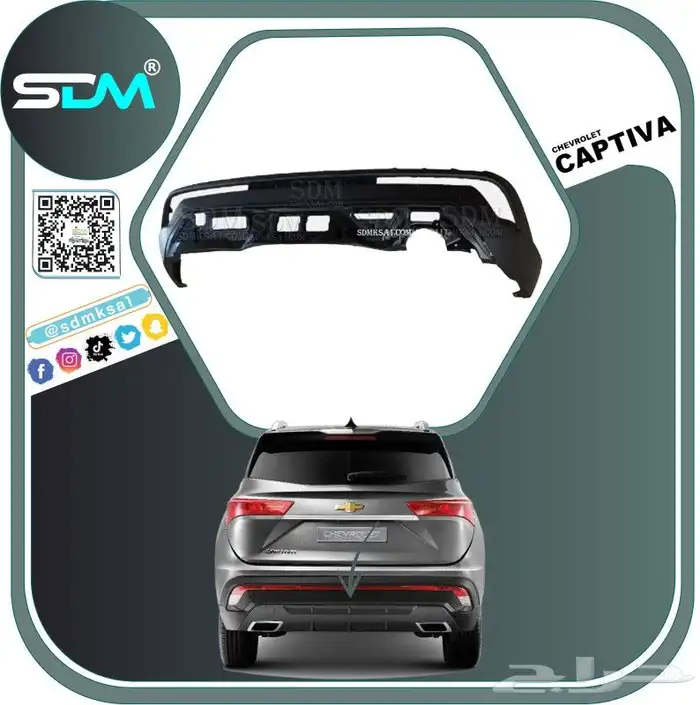 قطع غيار شفرولية كابتيفا 2020-2023 باقل الاسعار 0