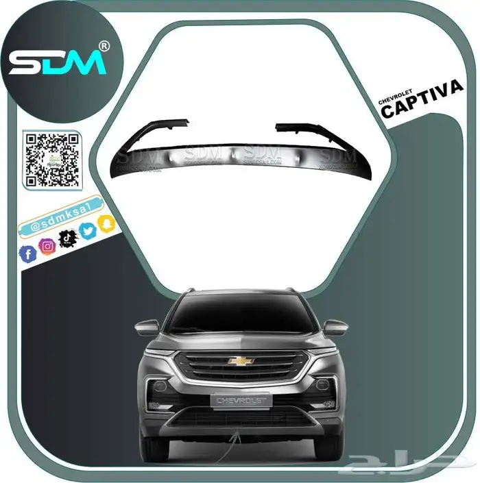قطع غيار شفرولية كابتيفا 2020-2023 باقل الاسعار 9