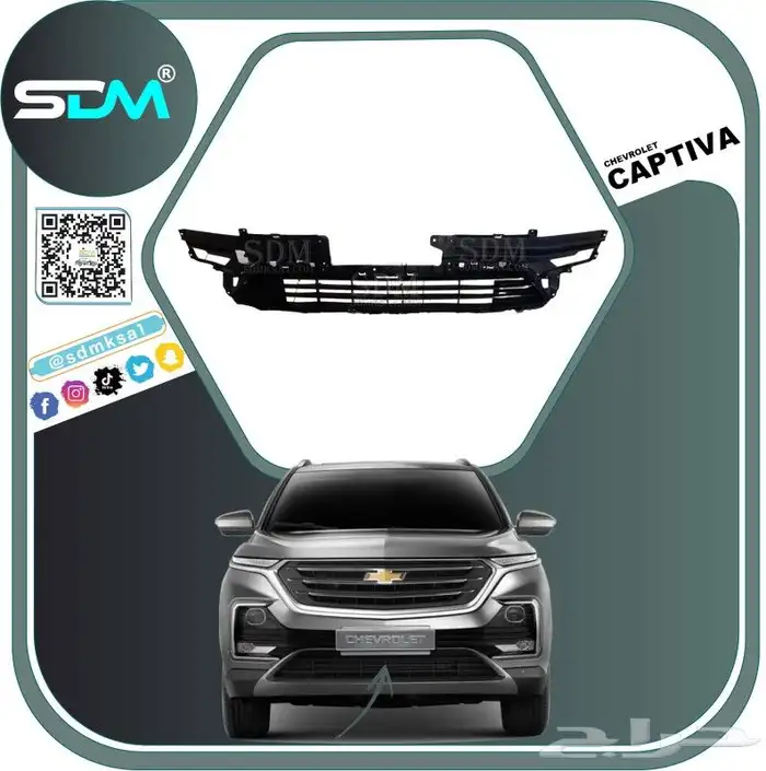 قطع غيار شفرولية كابتيفا 2020-2023 باقل الاسعار 3