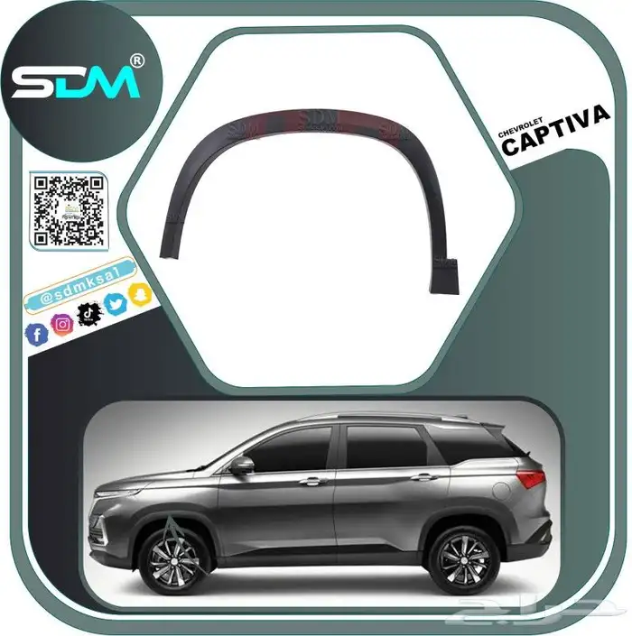 قطع غيار شفرولية كابتيفا 2020-2023 باقل الاسعار 7