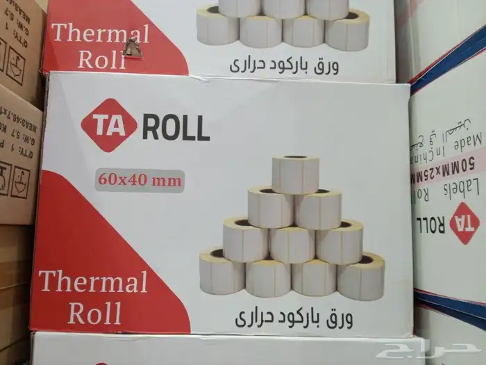 ورق فواتير حراري . ورق باركود . ورق شبكه اسعار جمله 2
