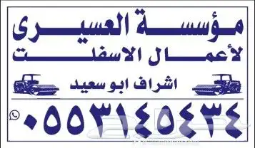 مقاول ازفلت 1