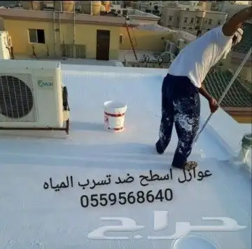 مقاولات عامه بناء مجالس ترميم وتشطيب كامل عوازل لسطوح 5