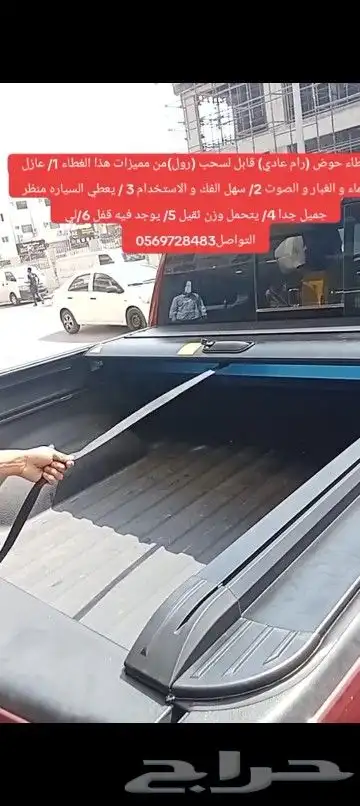 غطاء حوض سييرا - سحاب سلفرادو المينيوم 2007 2023 9