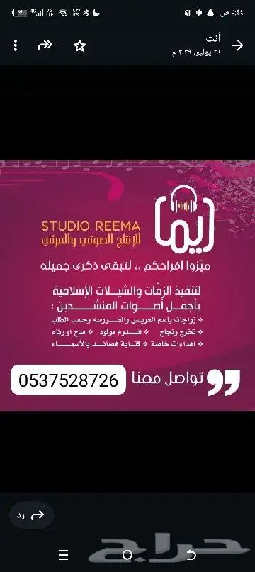 زفات ريما للتتفيذ الزفات والشيلات _عروض اليوم الوطني _اوبريت 0