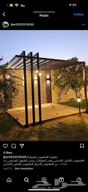 جلموده  جلموده_الجبيل  جلموده_الفناتير_الاندلس_نجد_الحويلات 5