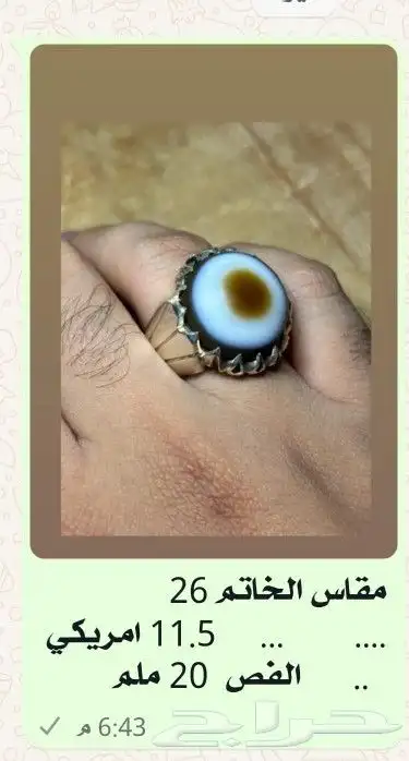 خاتم سليماني لاصحاب الذووق 0