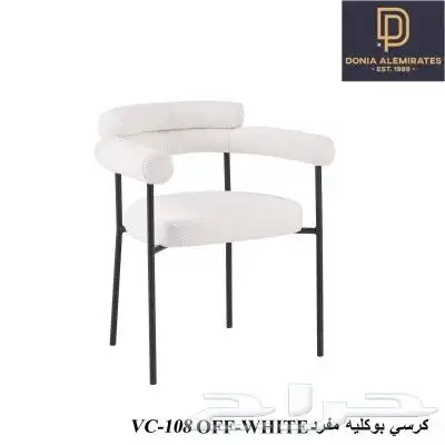 كرسي كراسي كوفيات مطاعم 26