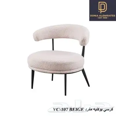كرسي كراسي كوفيات مطاعم 27