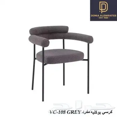 كرسي كراسي كوفيات مطاعم 24