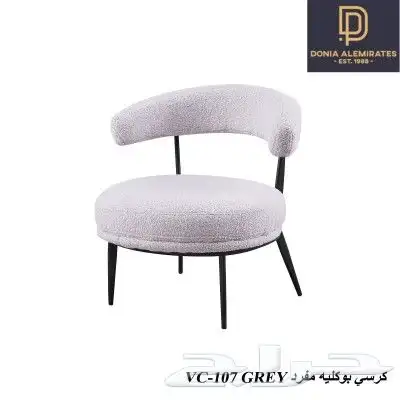 كرسي كراسي كوفيات مطاعم 23