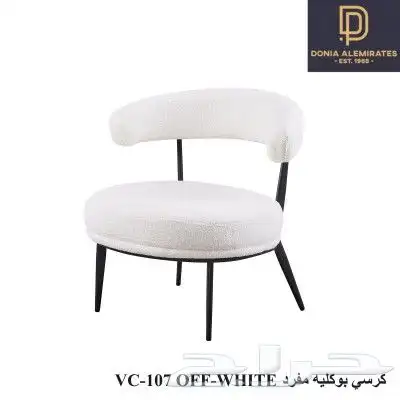 كرسي كراسي كوفيات مطاعم 22