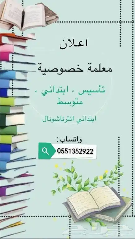 تعليم 0