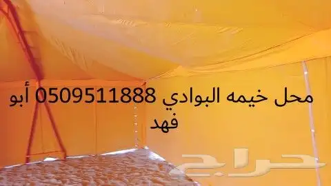 خيام كويتيه صناعه سعودي 6